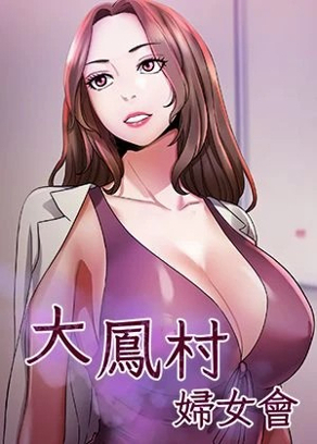 继的朋友们漫画免费新番上线